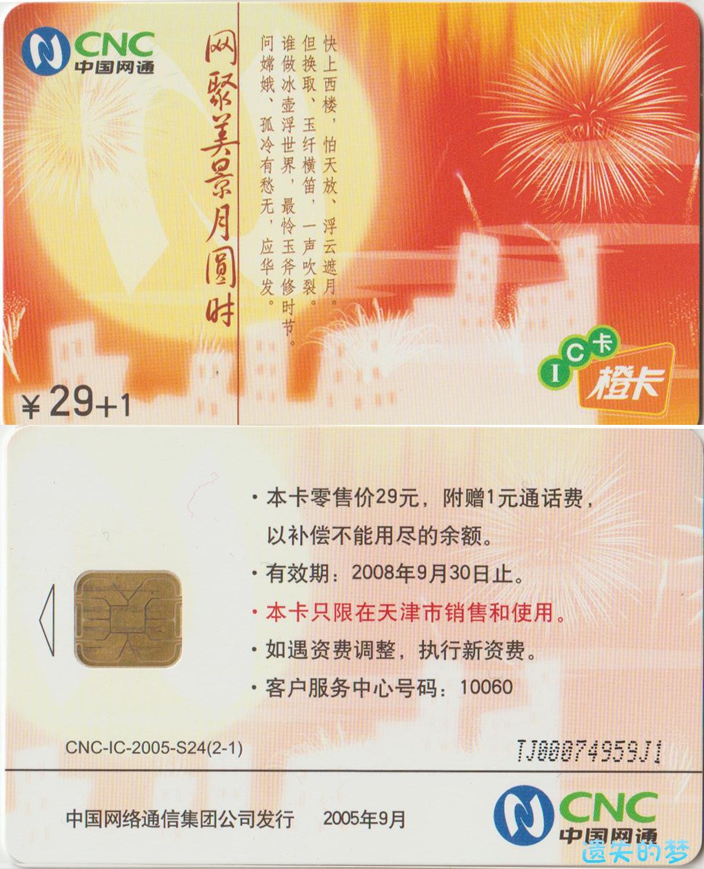 CNC-IC-2005-S24(2-1).jpg