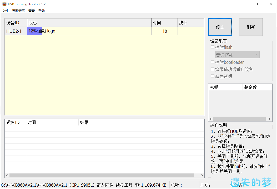 中兴ZXV10 B860AV2.1 刷机-3.png