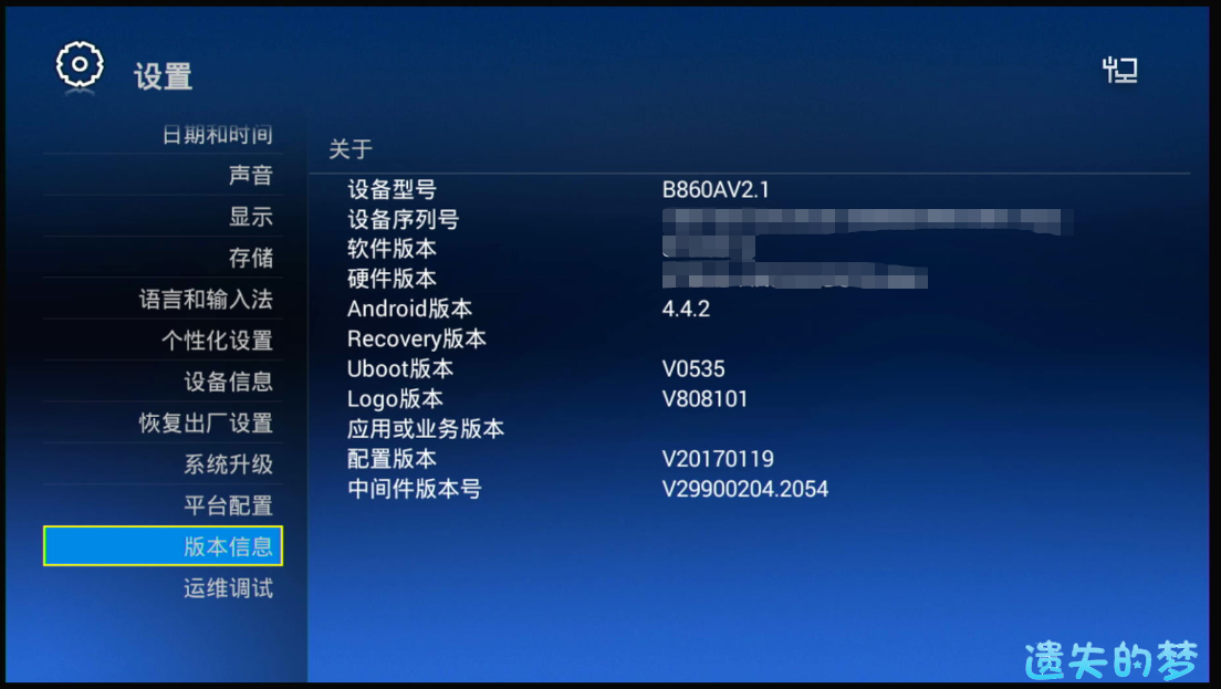 中兴ZXV10 B860AV2.1 刷机-7.png