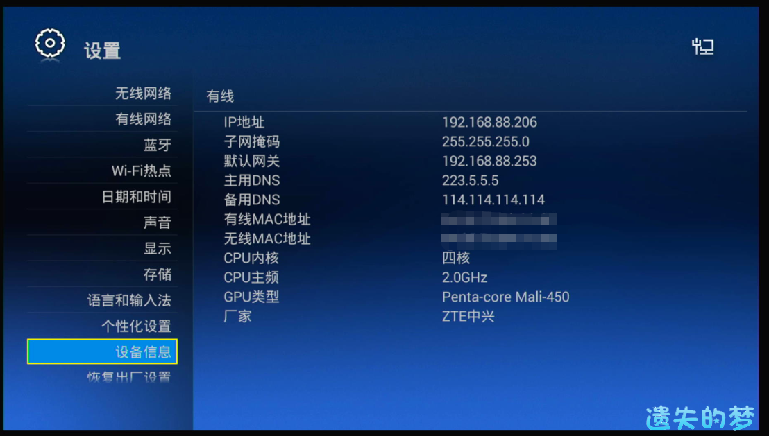 中兴ZXV10 B860AV2.1 刷机-6.png