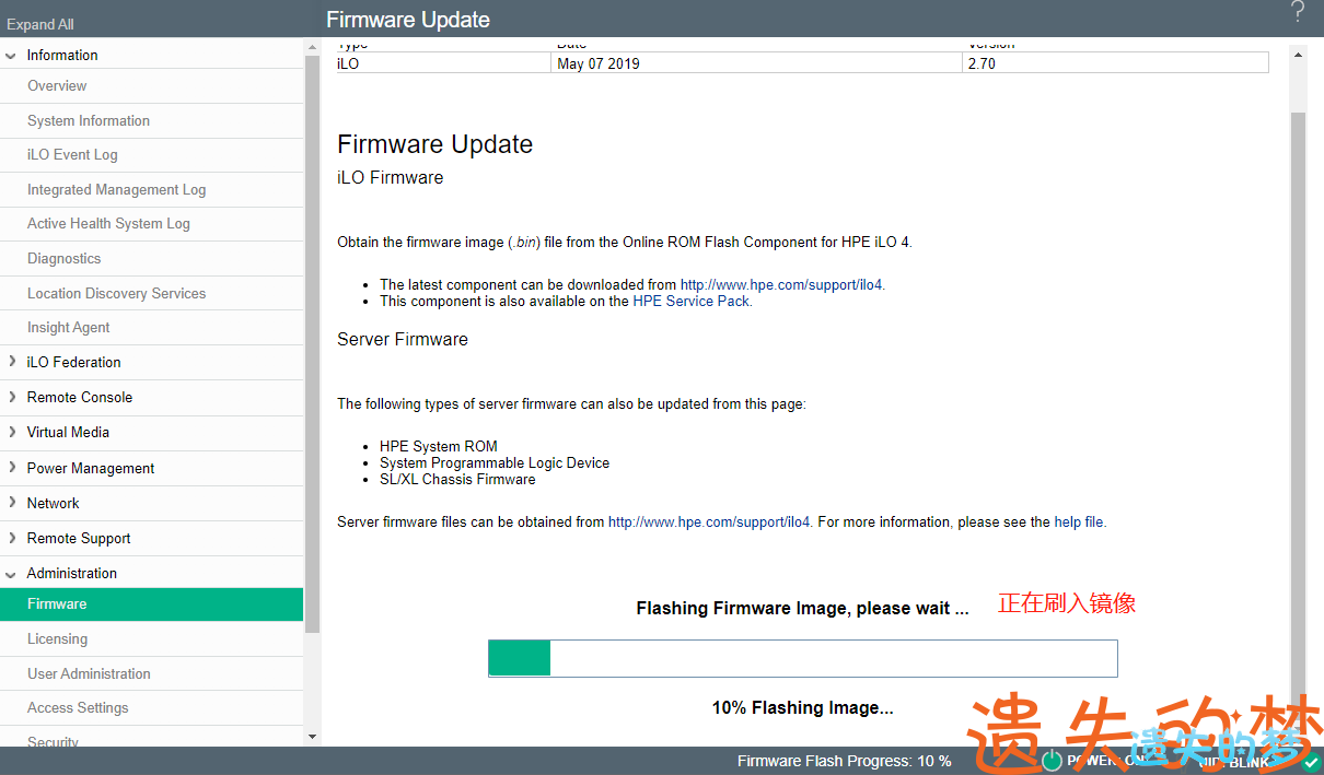 HP服务器iLO4升级-4.png