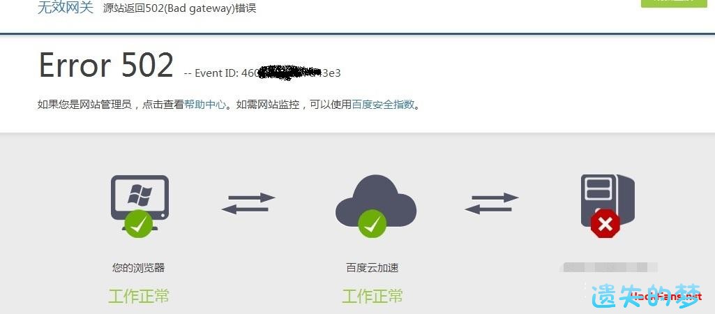 百度CDN-6.jpg
