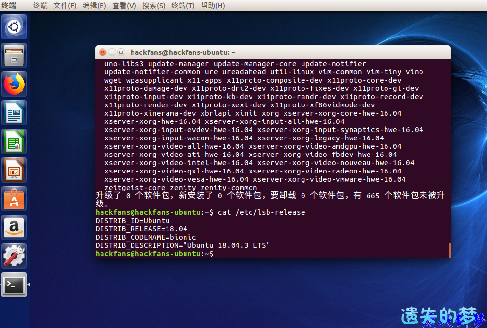 Ubuntu16.04 LTS-2.png