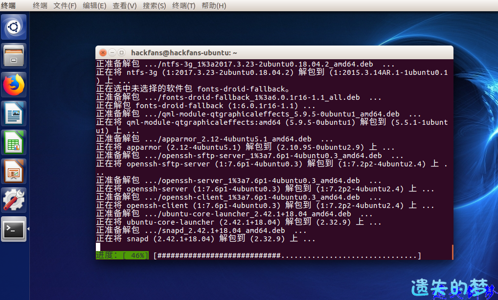 Ubuntu16.04 LTS-3.png