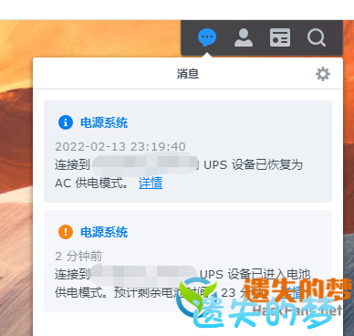 NAS保障UPS-12.png