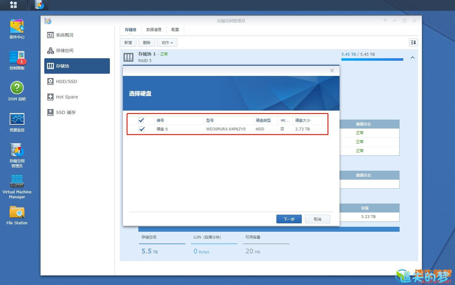 群晖系统Raid磁盘阵列新增硬盘实现扩容-3.jpg