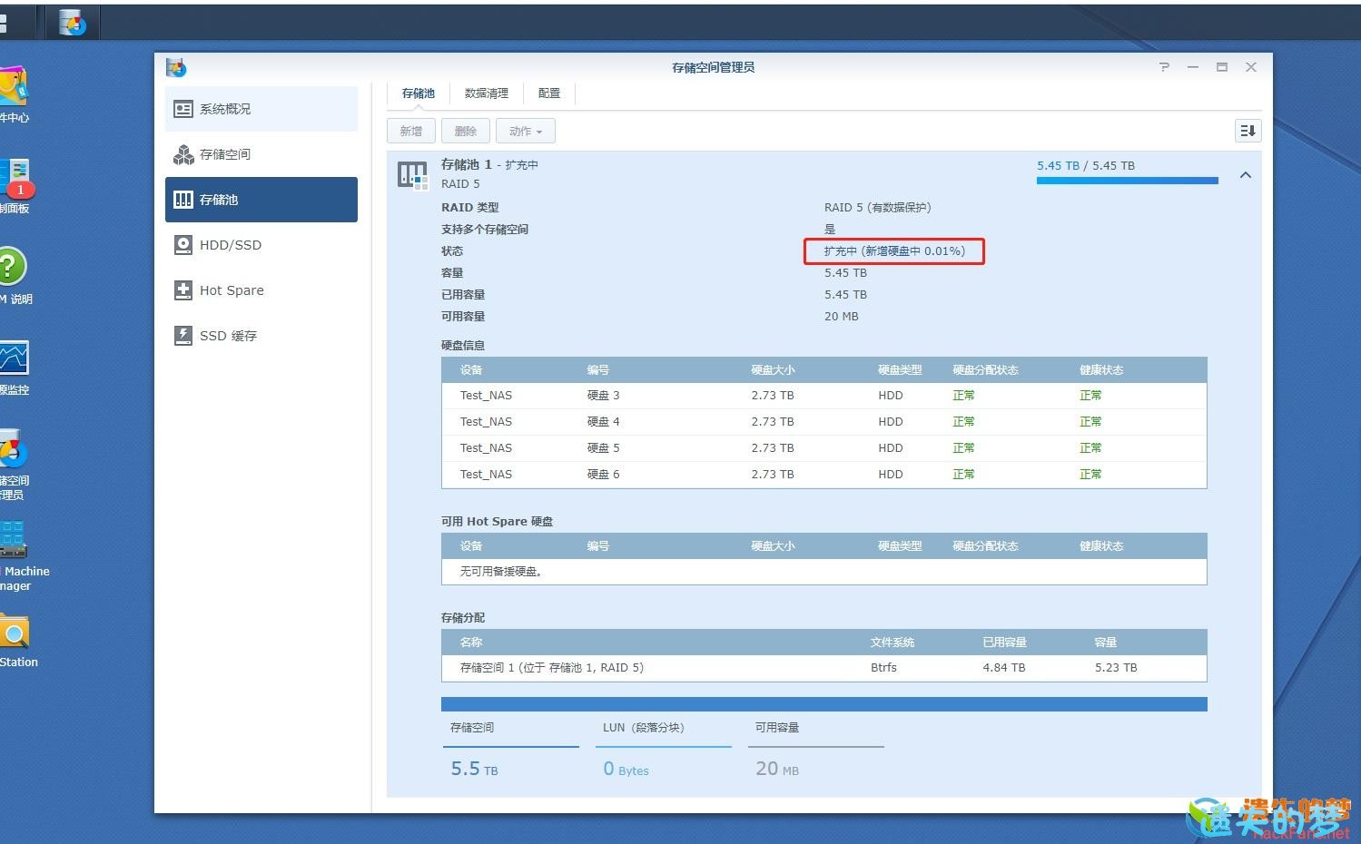 群晖系统Raid磁盘阵列新增硬盘实现扩容-6.jpg