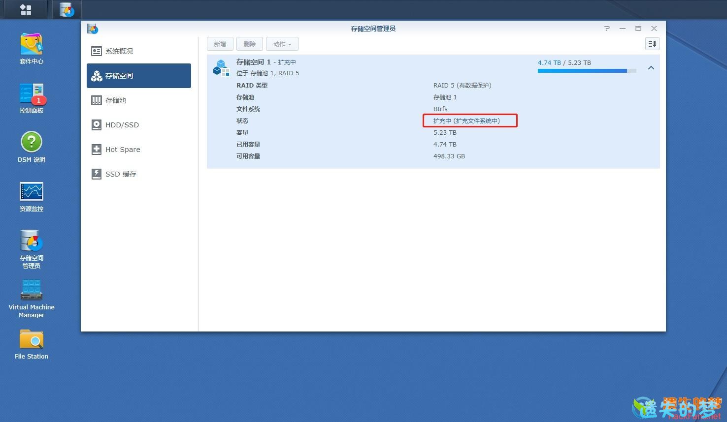 群晖系统Raid磁盘阵列新增硬盘实现扩容-10.jpg