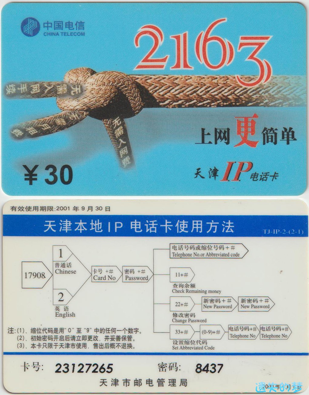 TJ-IP-2(2-1).jpg
