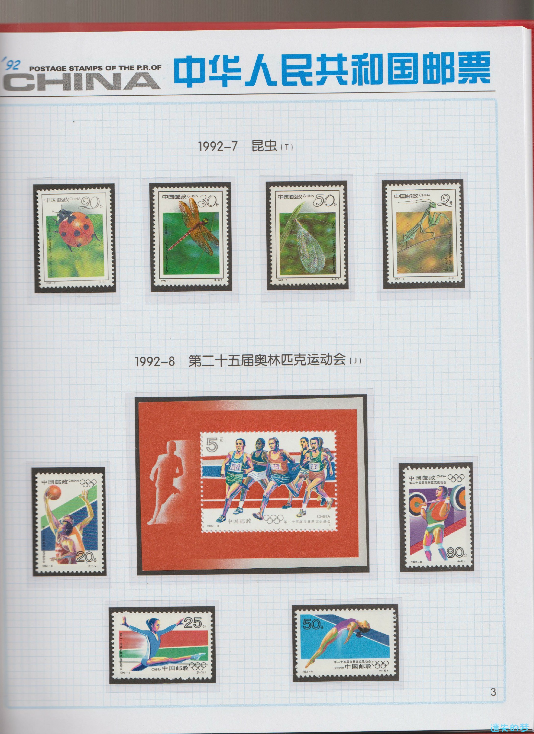 1992-3.jpg