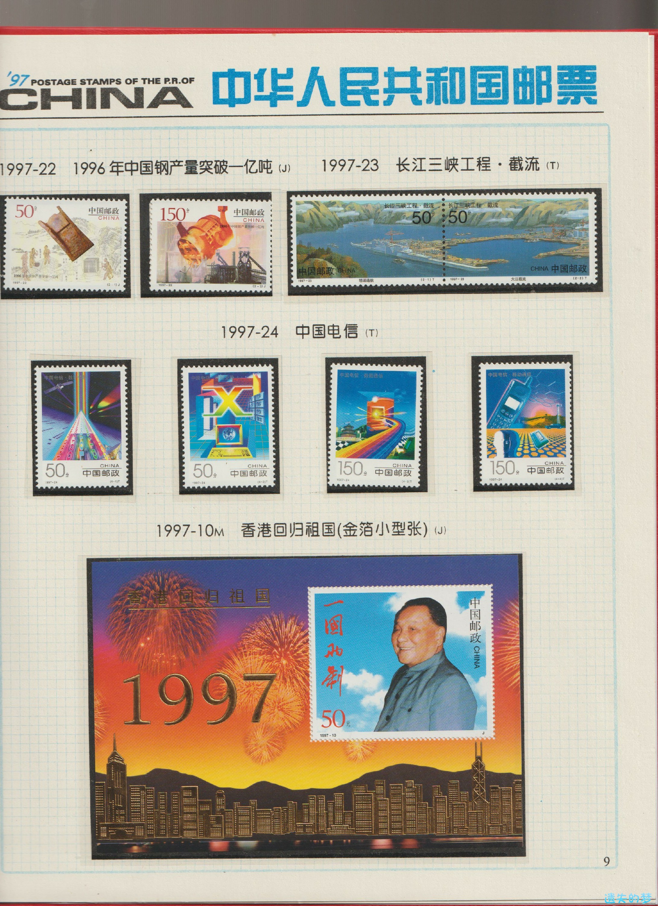 1997-9.jpg