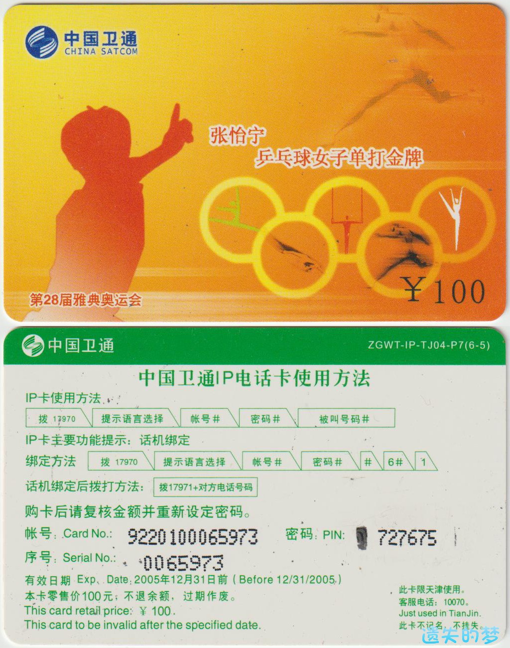 ZGWT-IP-TJ04-P7(6-5).jpg