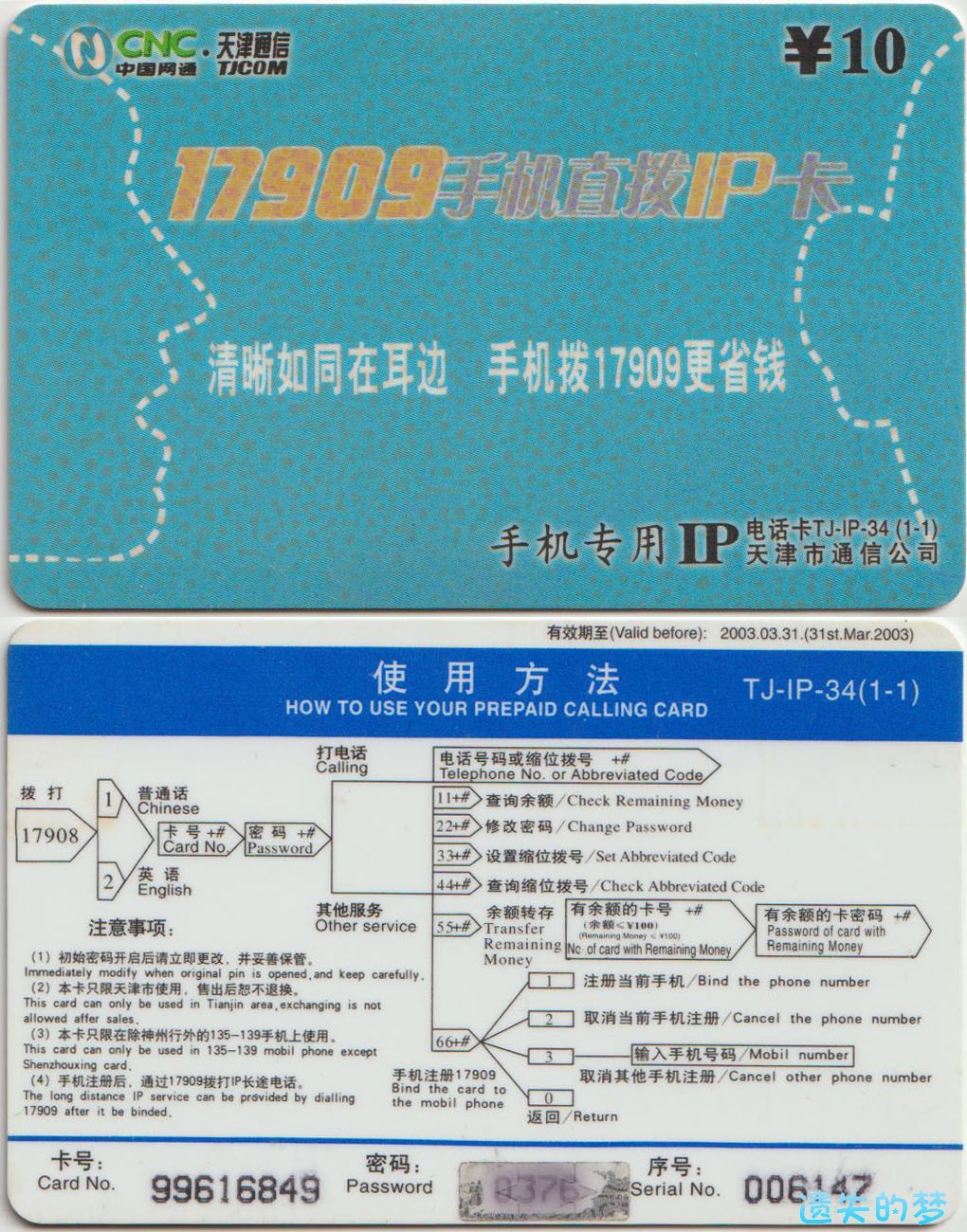 TJ-IP-34(1-1).jpg