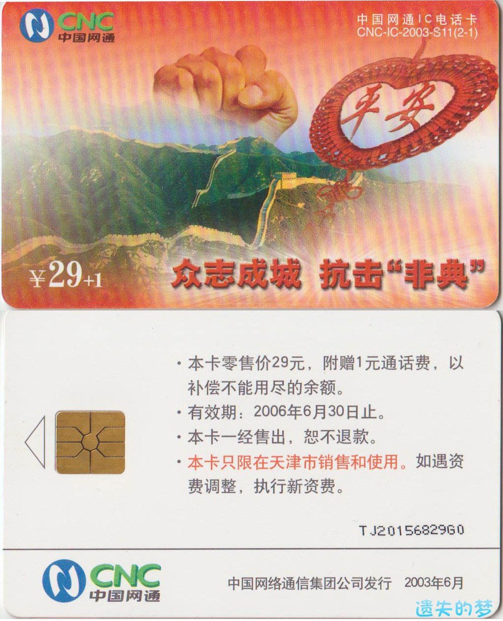 CNC-IC-2003-S11(2-1).jpg