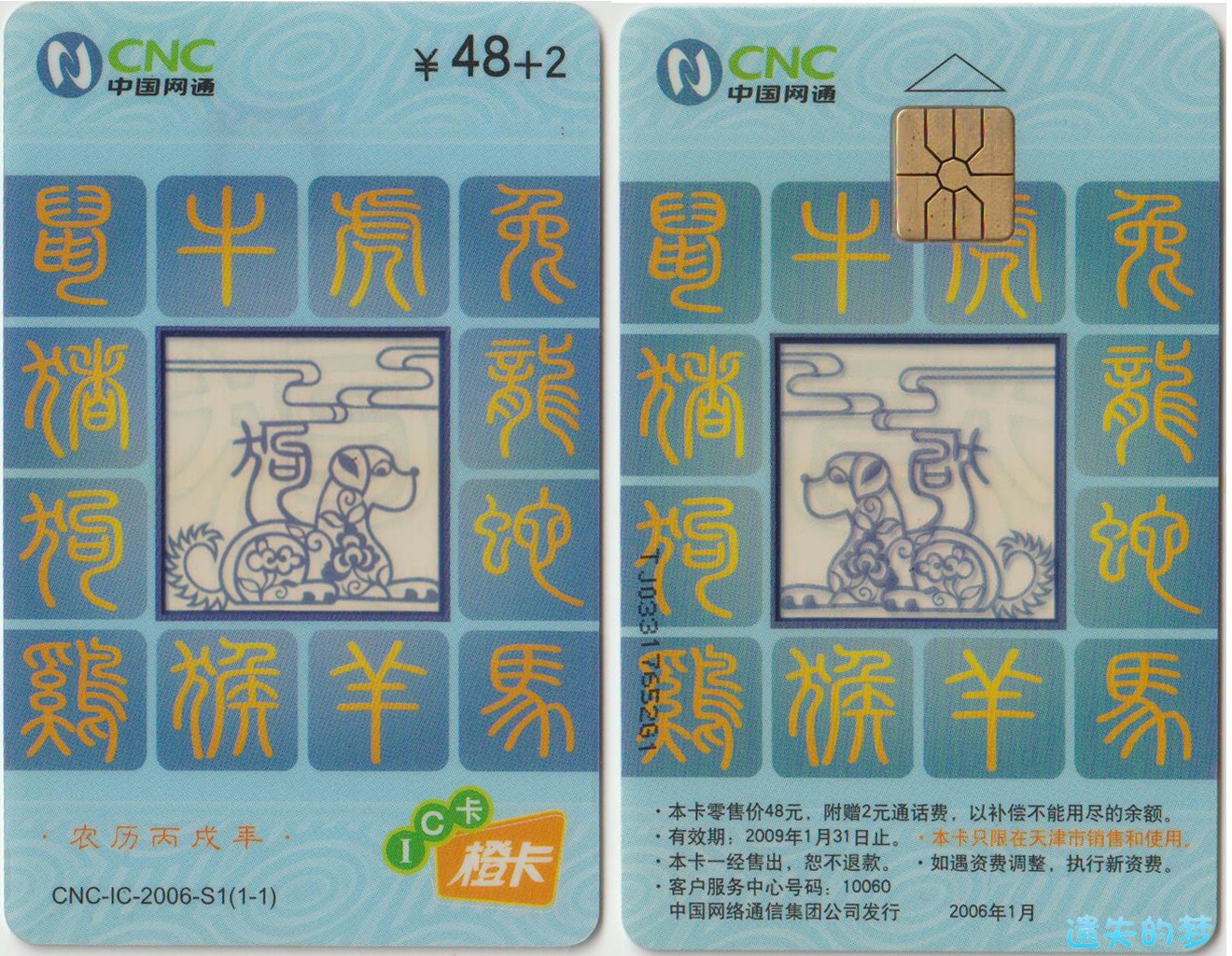 CNC-IC-2006-S1(1-1).jpg