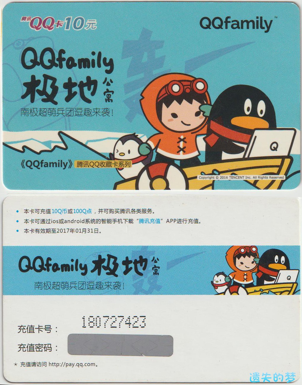 收藏卡系列-QQfamily.jpg