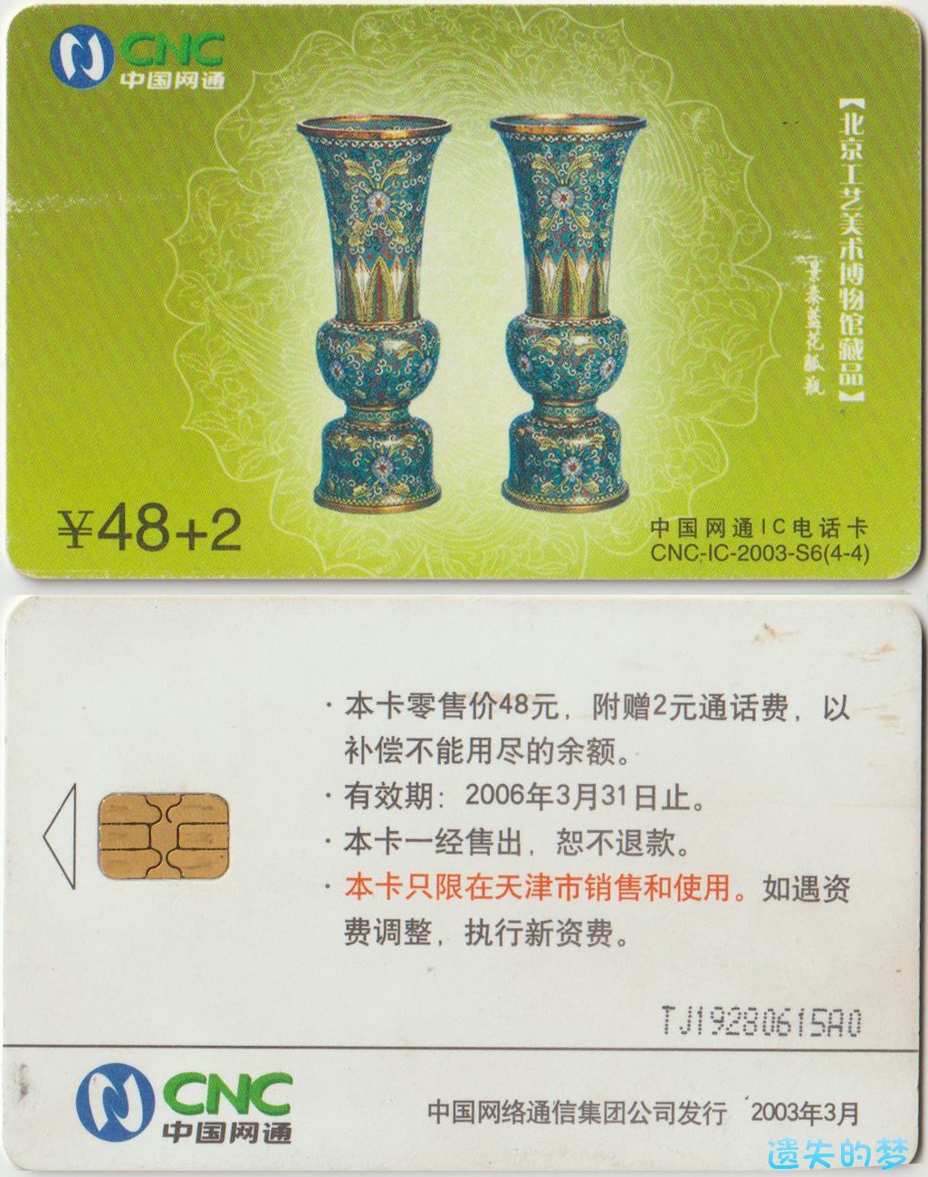 CNC-IC-2003-S6(4-4).jpg