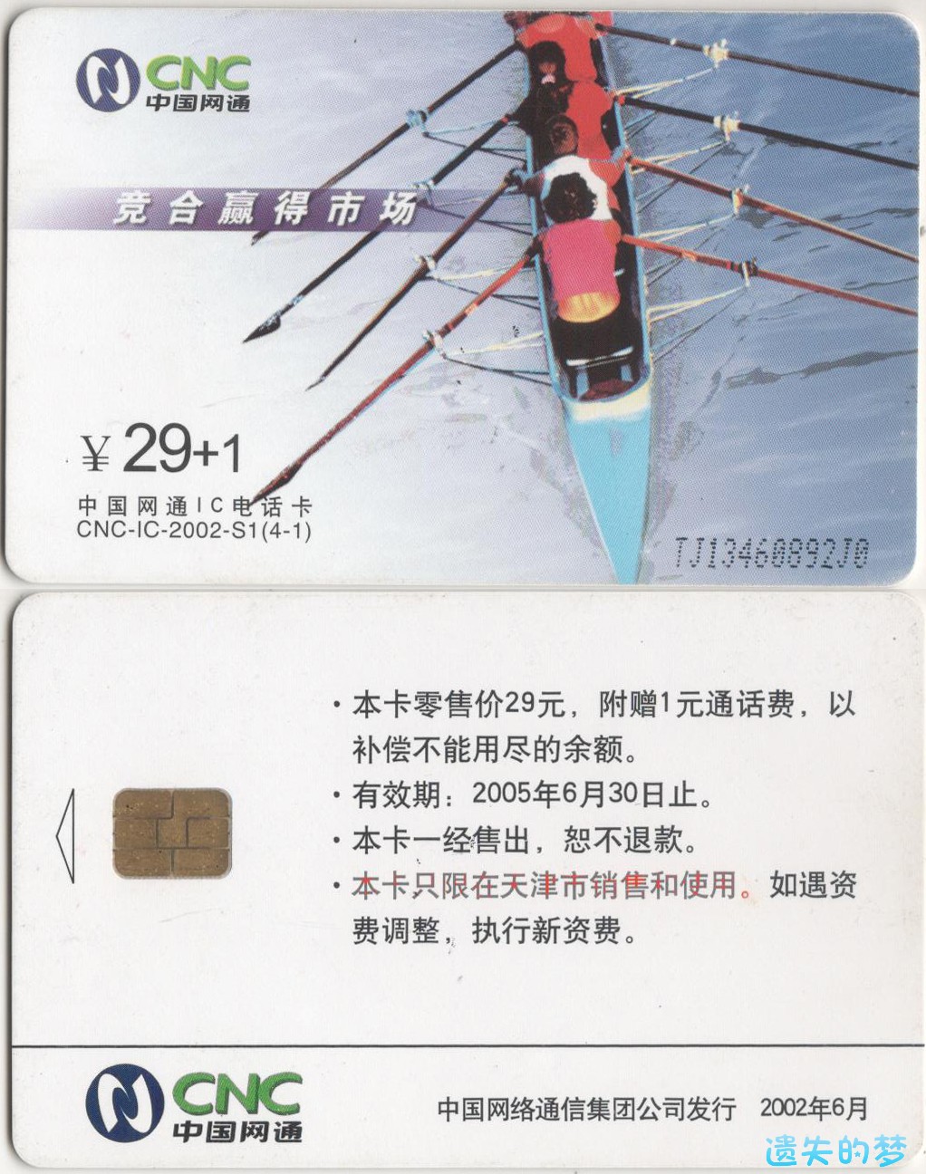 CNC-IC-2002-S1(4-1).jpg