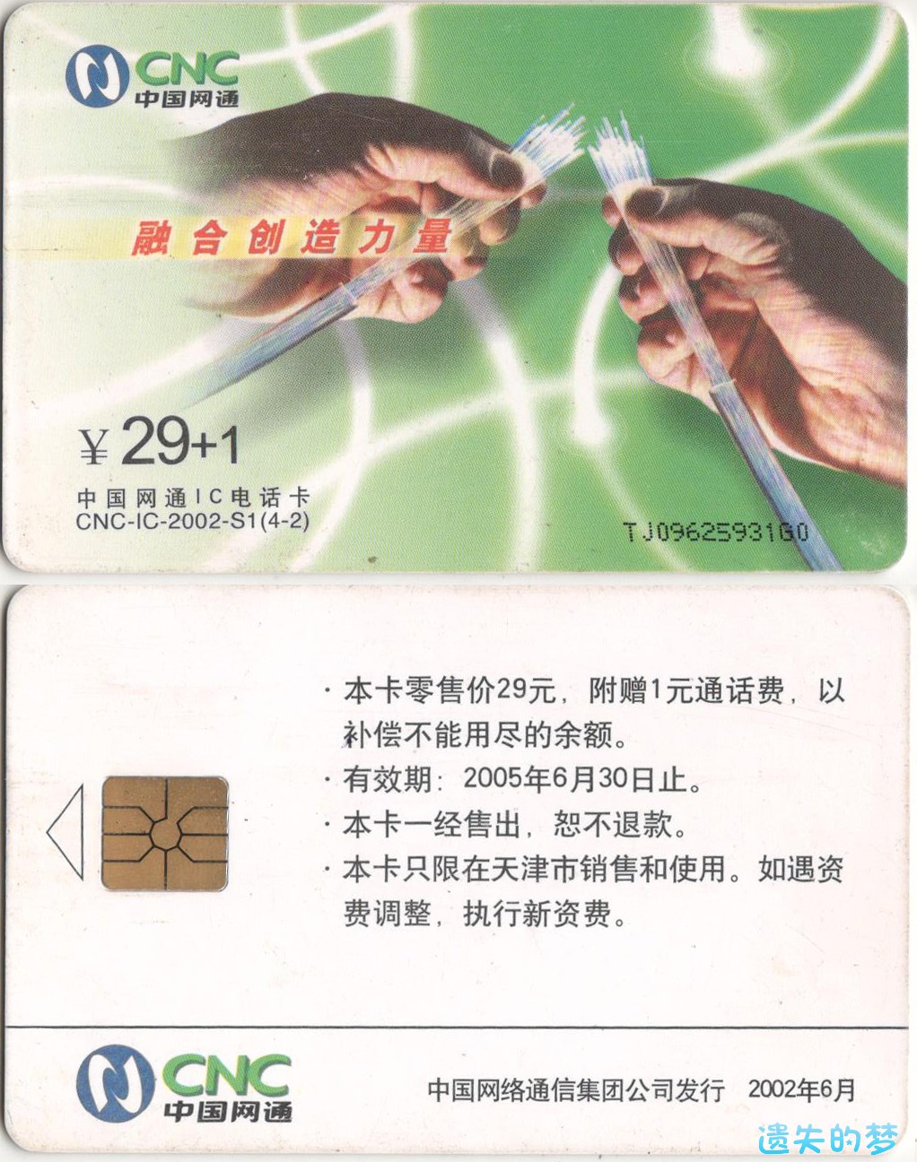 CNC-IC-2002-S1(4-2).jpg