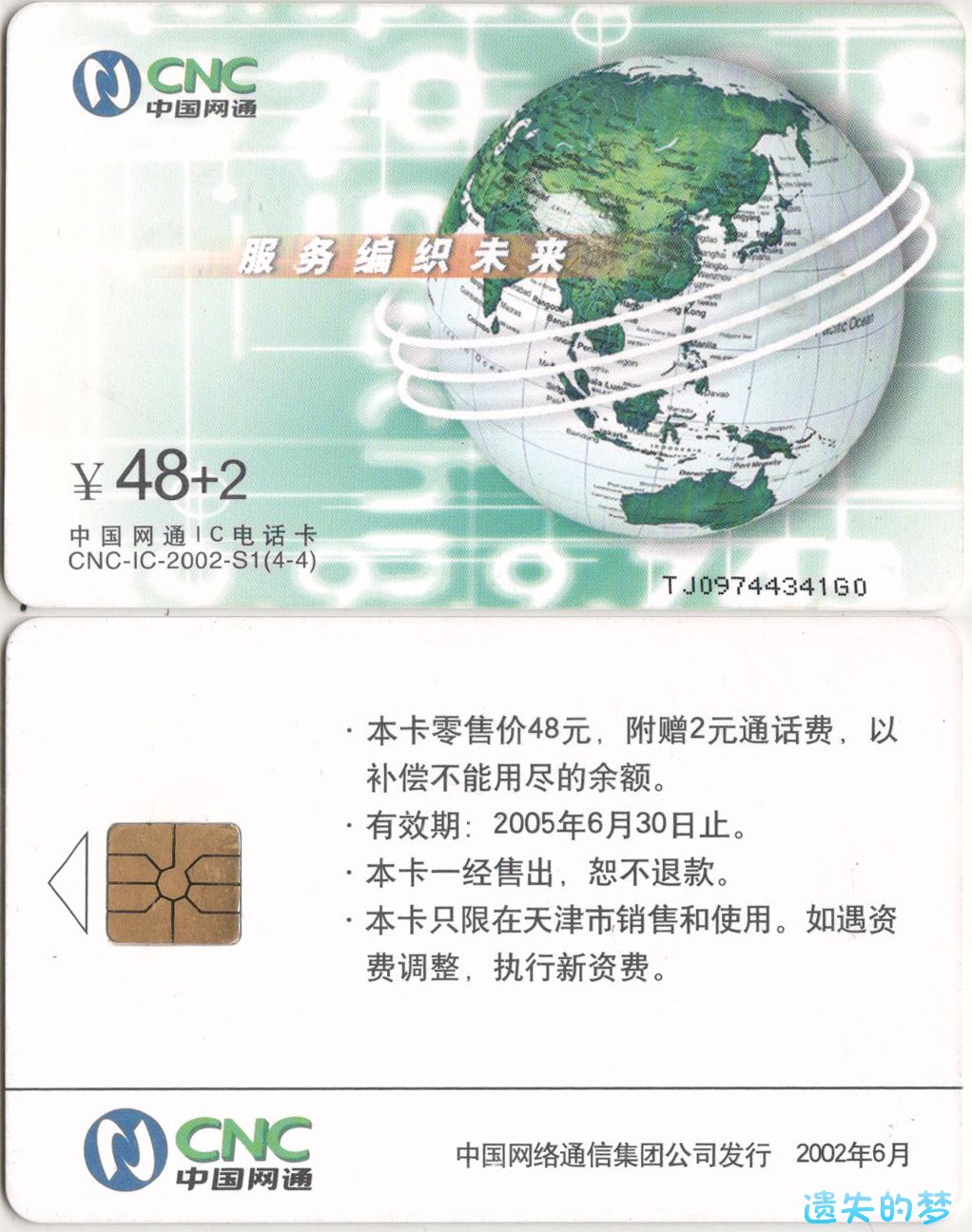 CNC-IC-2002-S1(4-4).jpg