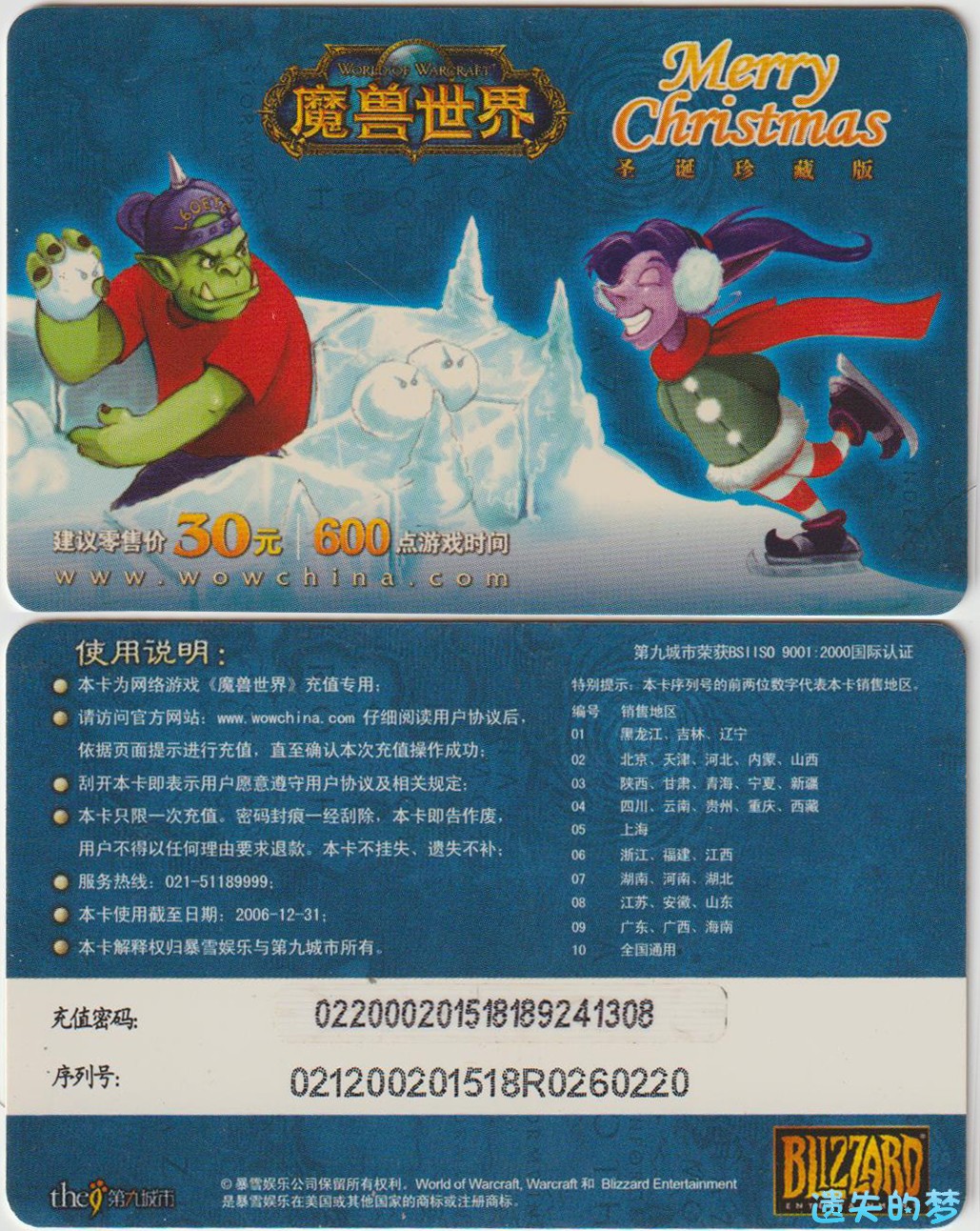WOW-9C-SDKL-2.jpg