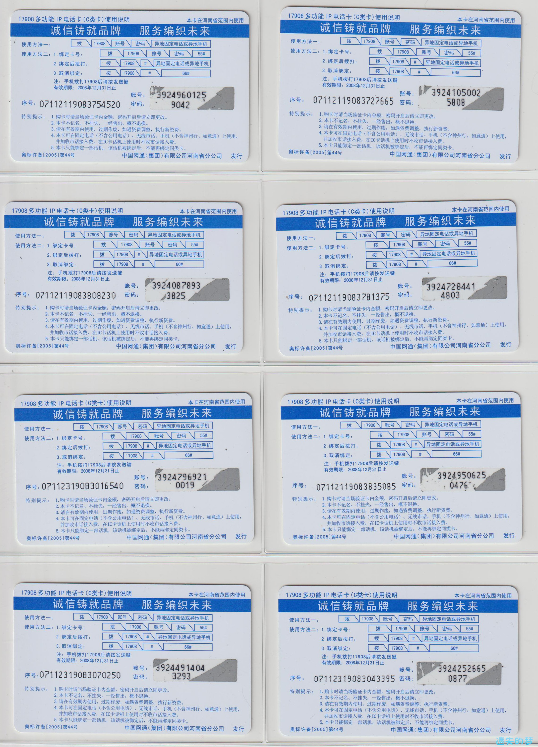 HN-IP-2007-AY5-6.jpg