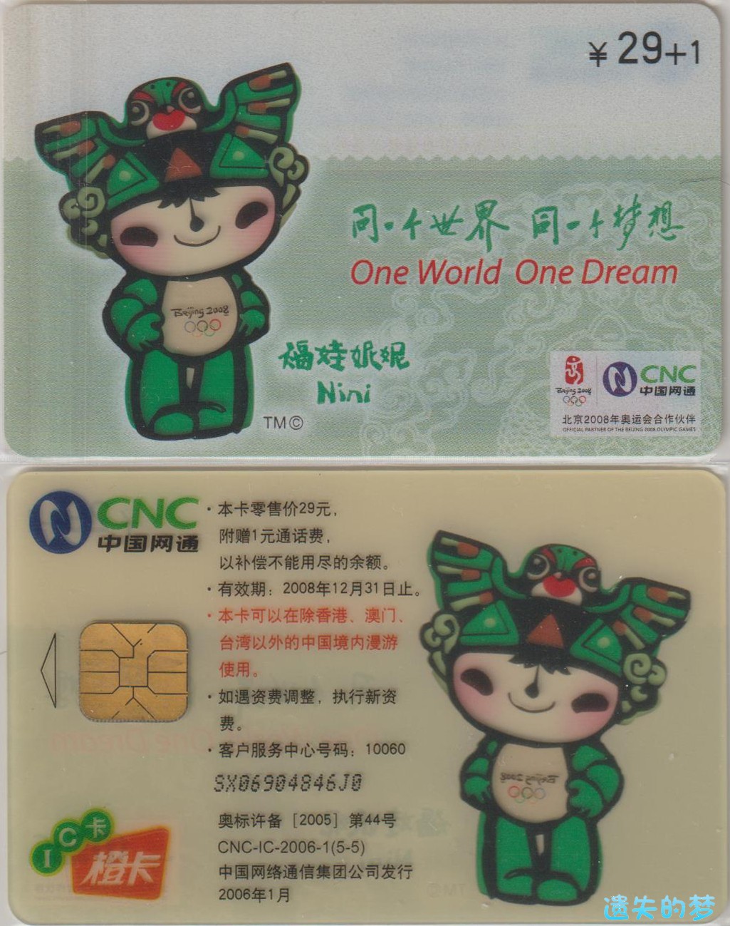 CNC-IC-2006-1(5-5).jpg