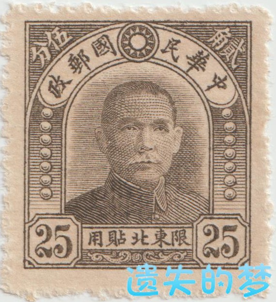 民.东北普13(14-4).jpg