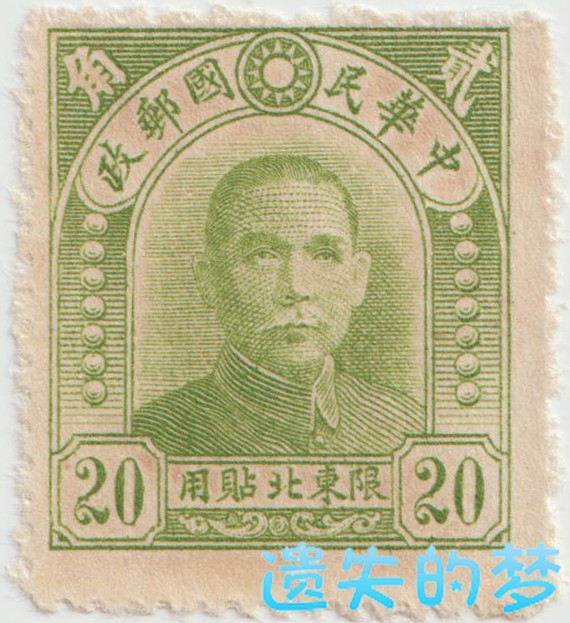 民.东北普13(14-3).jpg