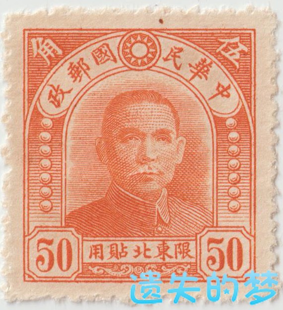 民.东北普13(14-5).jpg