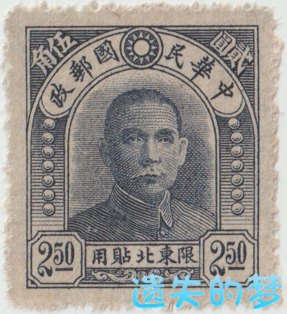 民.东北普13(14-8).jpg