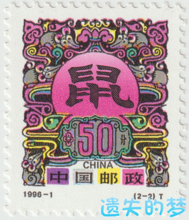 1996-1(2-2)T.jpg