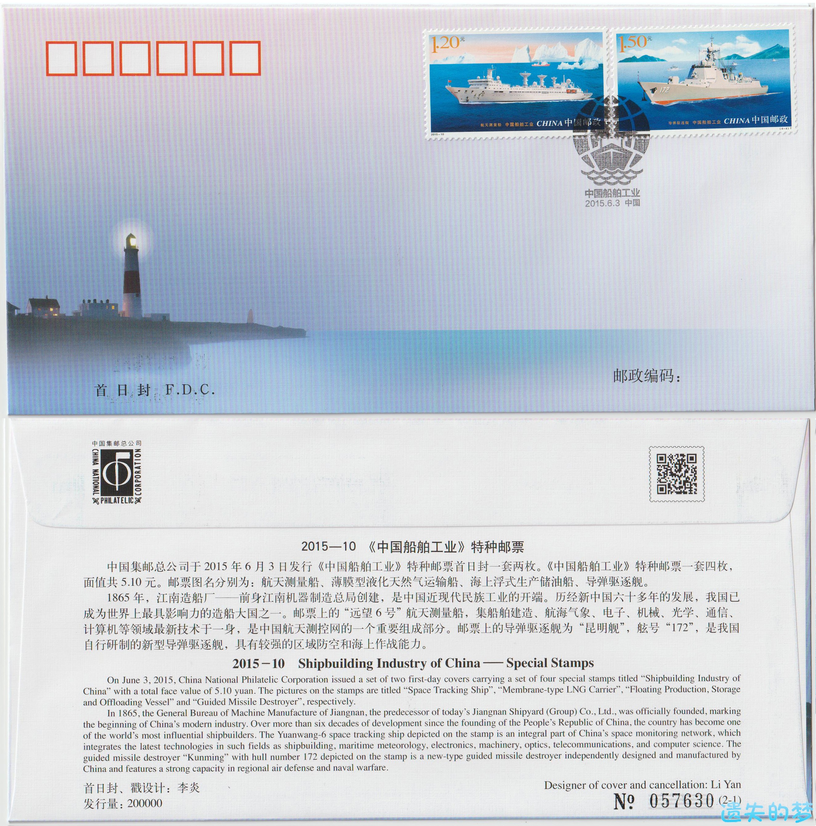 2015-10《中国船舶工业》-1.jpg