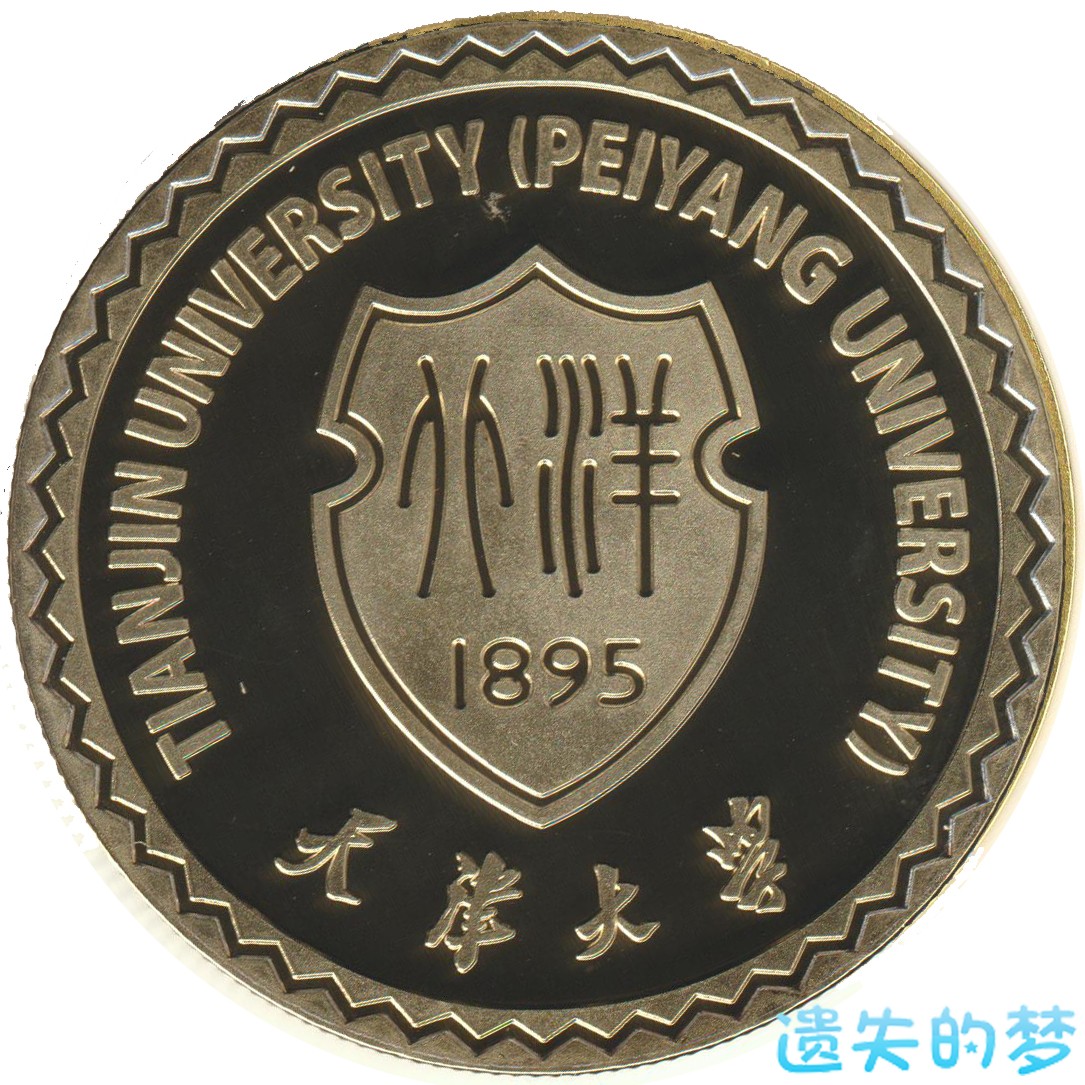 天津大学-北洋1895.jpg