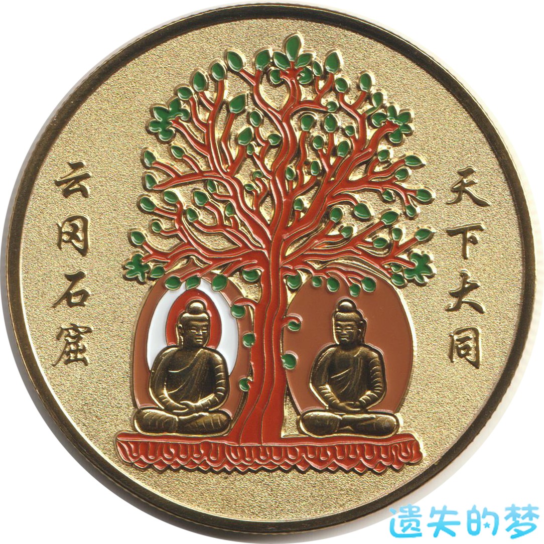 云冈石窟·天下大同A.jpg