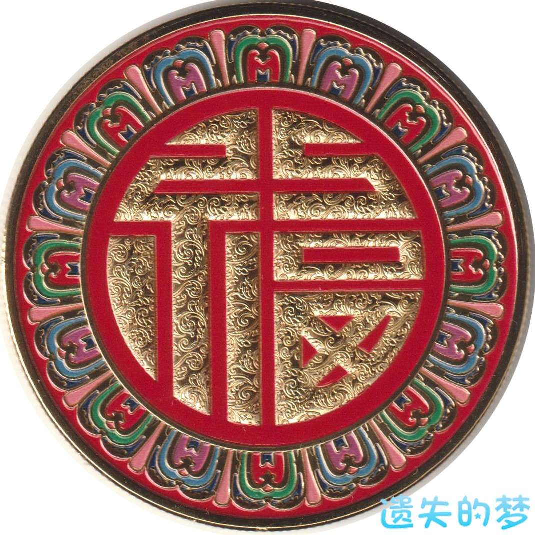 沈阳博物馆-B（福字）.jpg