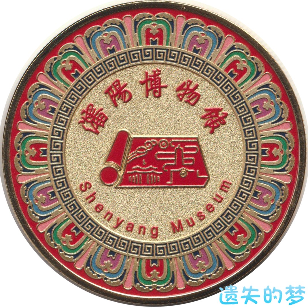 沈阳博物馆-A（福字）.jpg