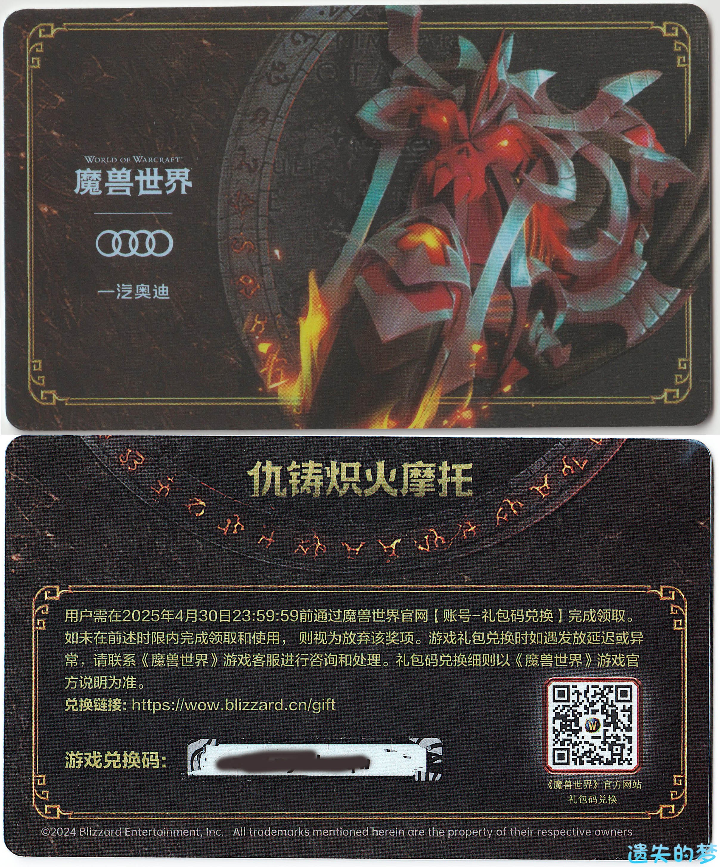 仇铸炽火摩托车.jpg