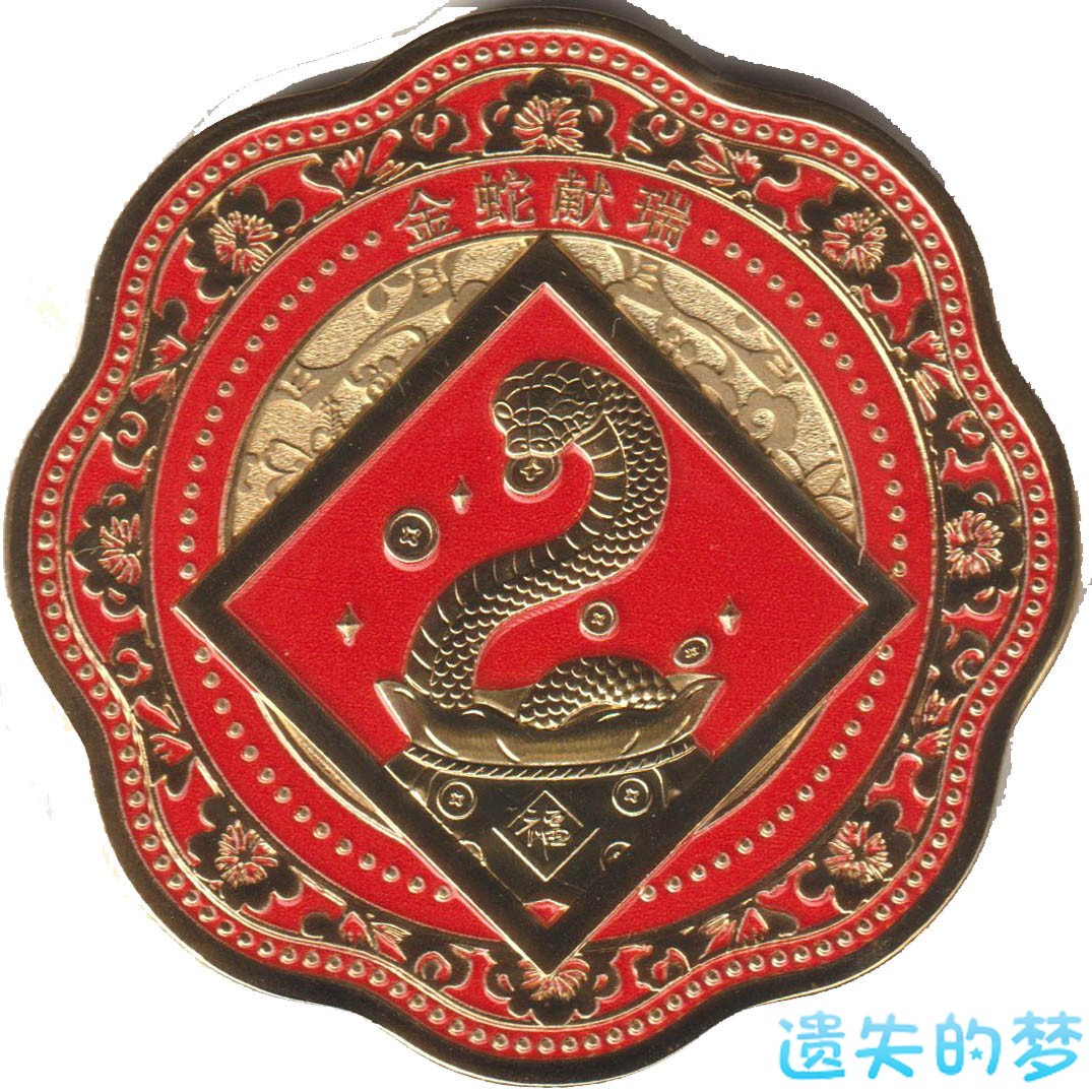 洛阳古墓博物馆-B金蛇献瑞.jpg