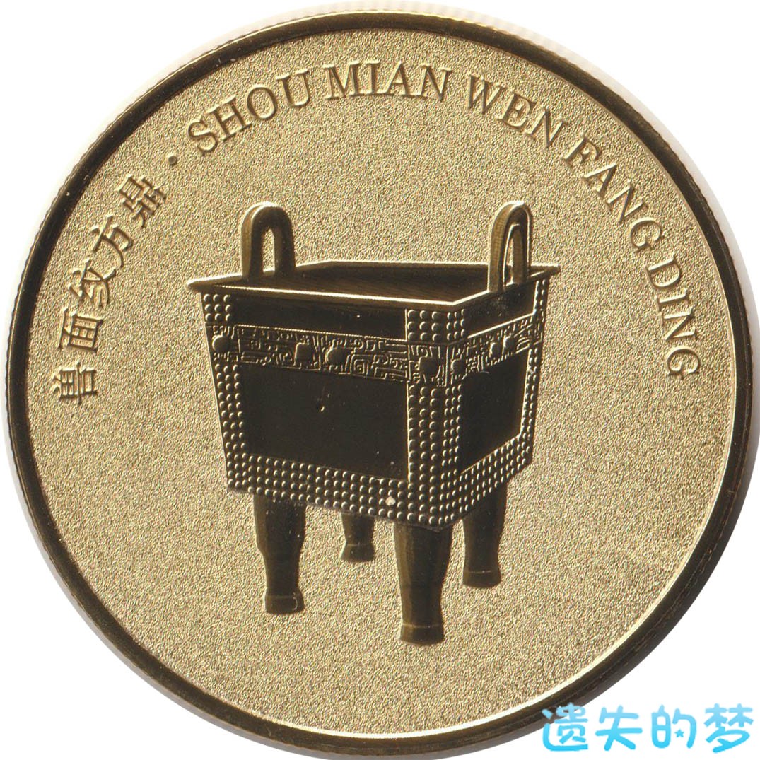 郑州博物馆-B兽面纹方鼎.jpg