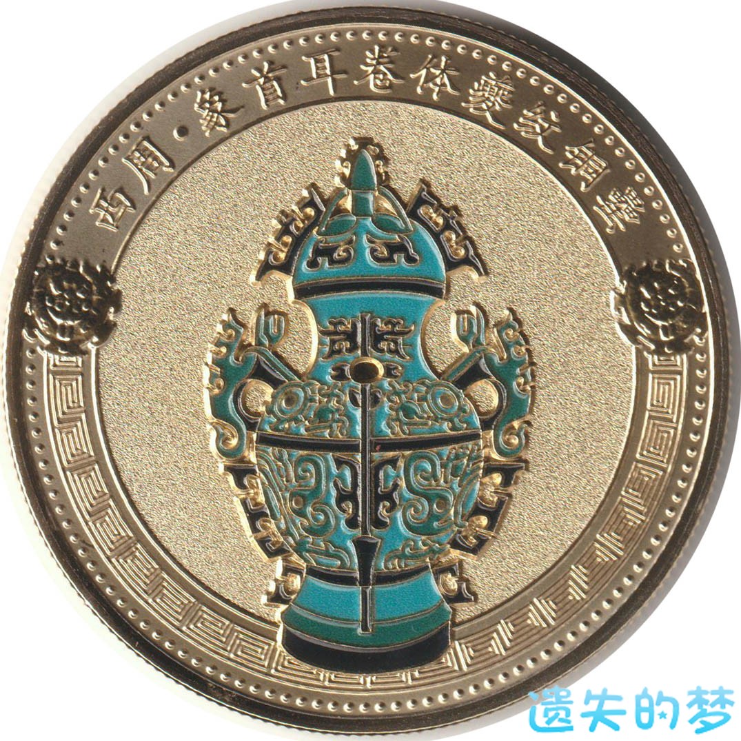 四川博物院-B西周·象首耳卷体夔纹青铜罍.jpg