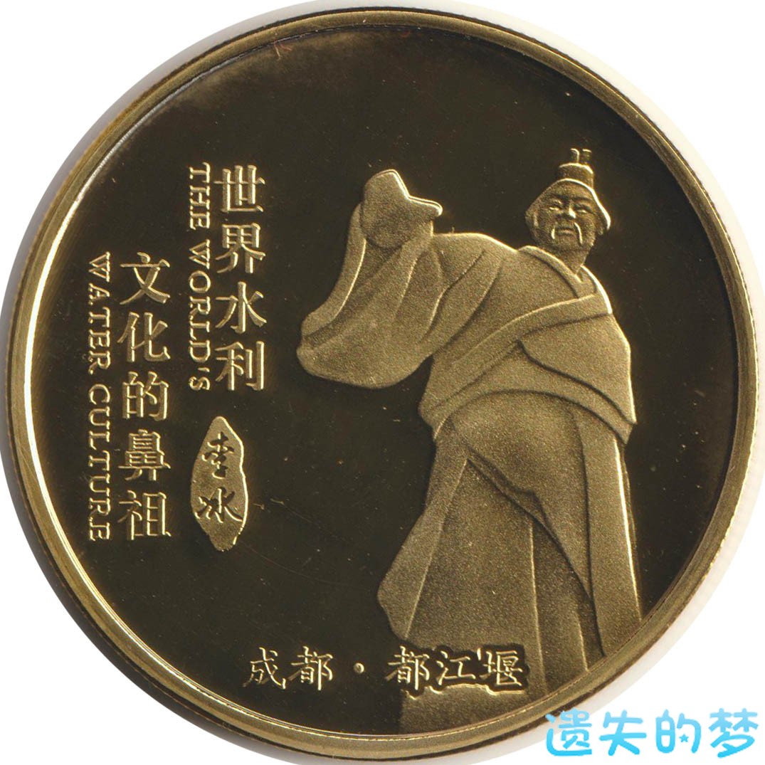 都江堰-A李冰.jpg