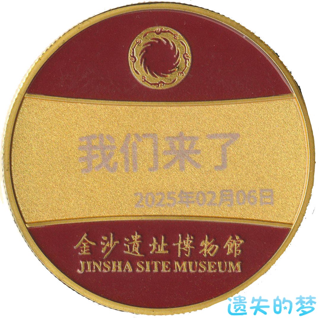 金沙遗址博物馆-A.jpg