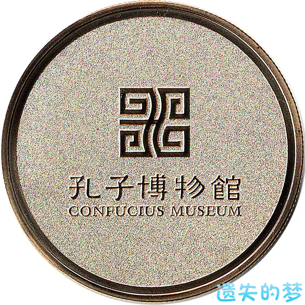 孔子博物馆-A.jpg