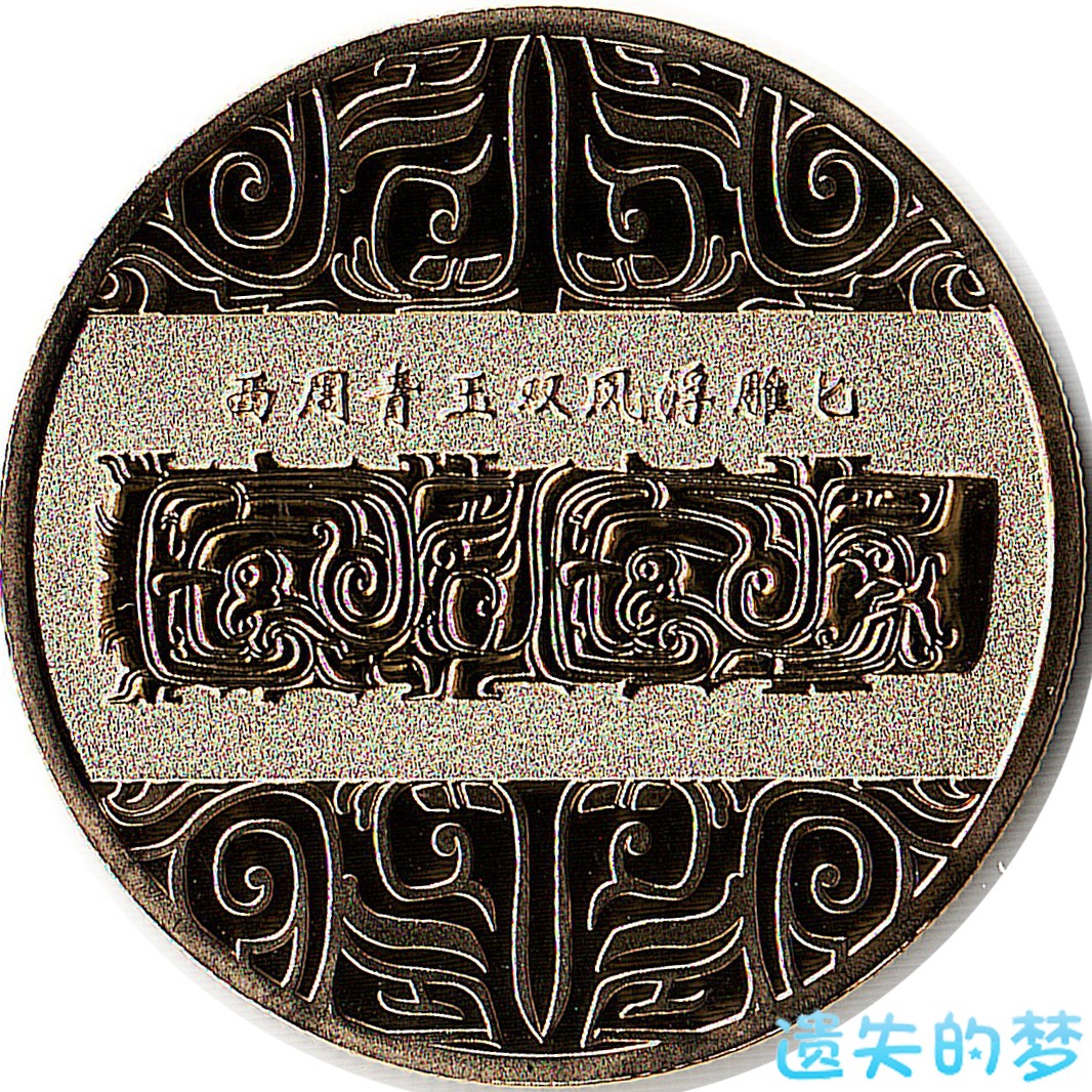 德州市博物馆-B-西周青玉双凤浮雕匕.jpg