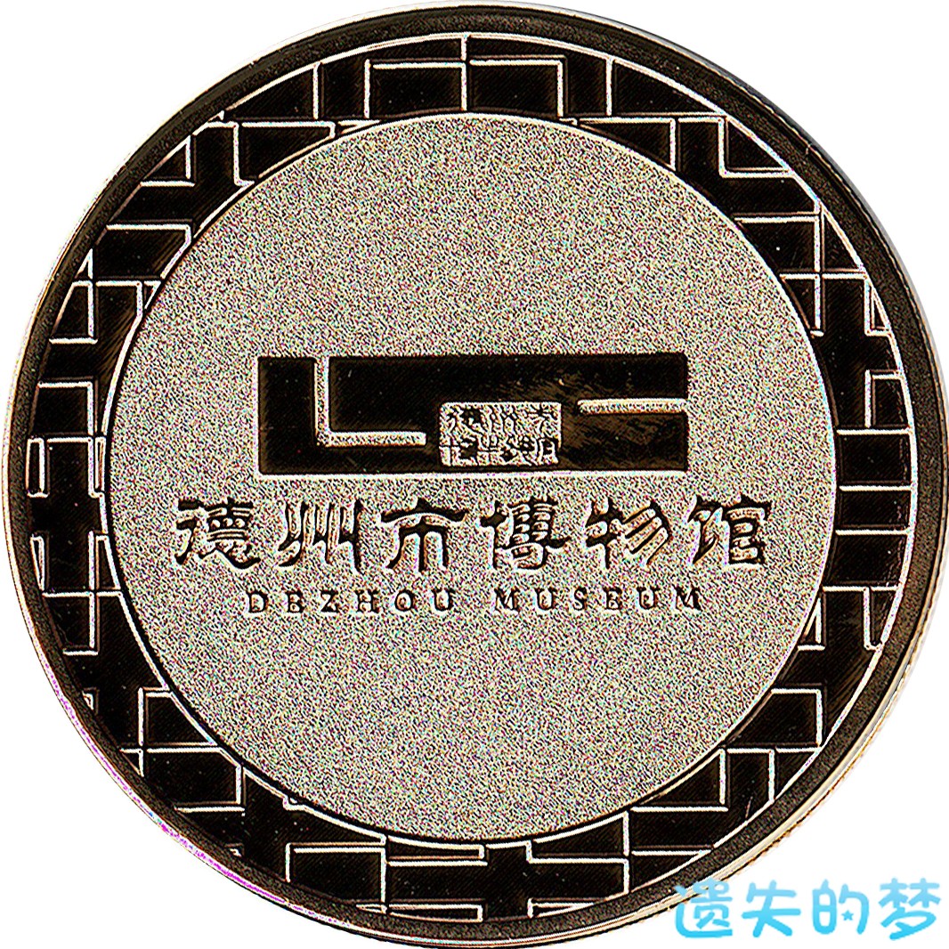 德州市博物馆-A.jpg
