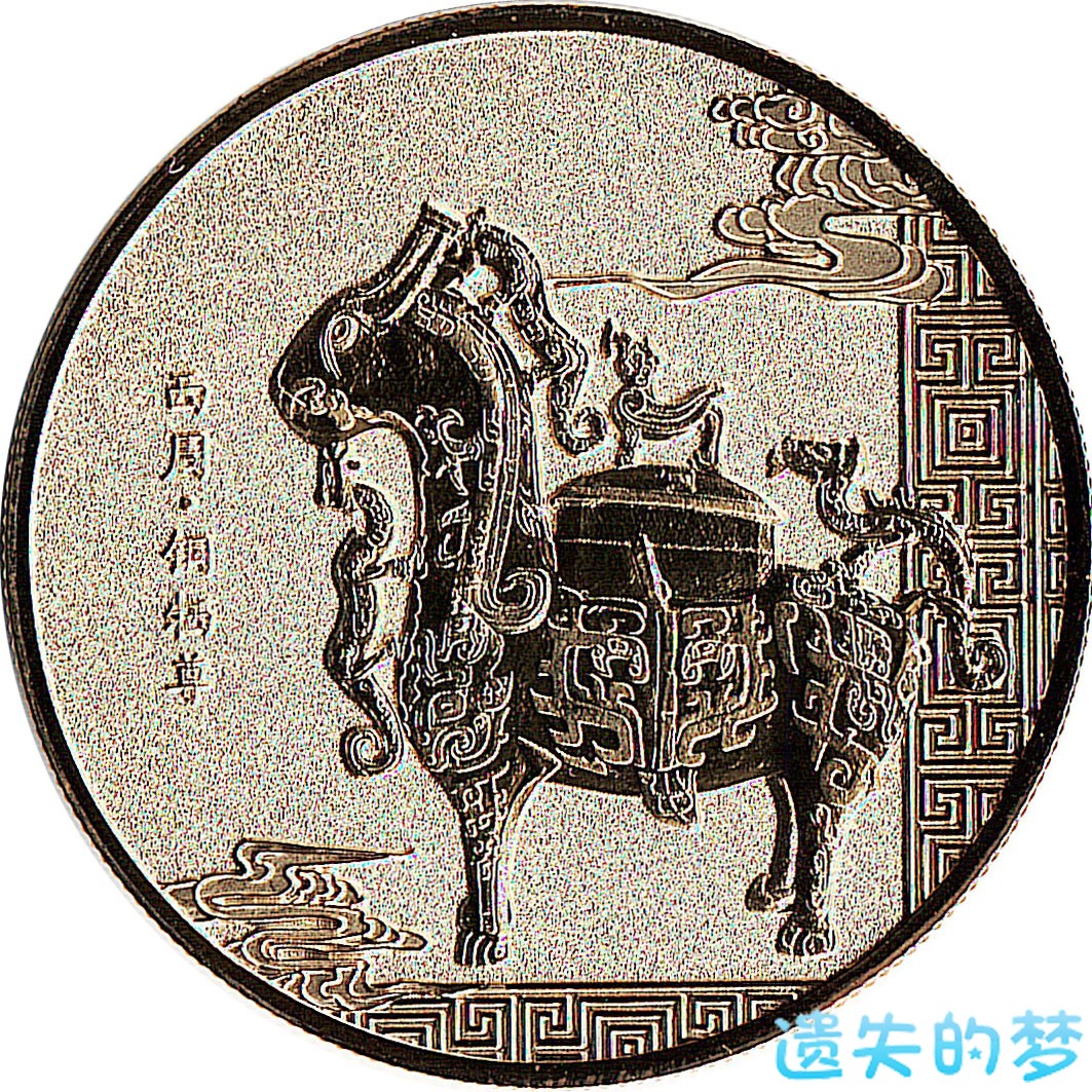 中国考古博物馆-B-铜牺尊.jpg