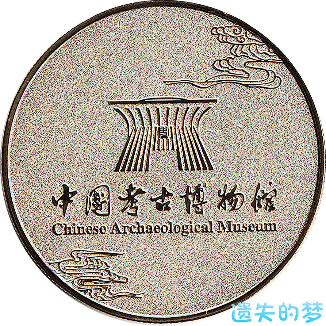 中国考古博物馆-A.jpg