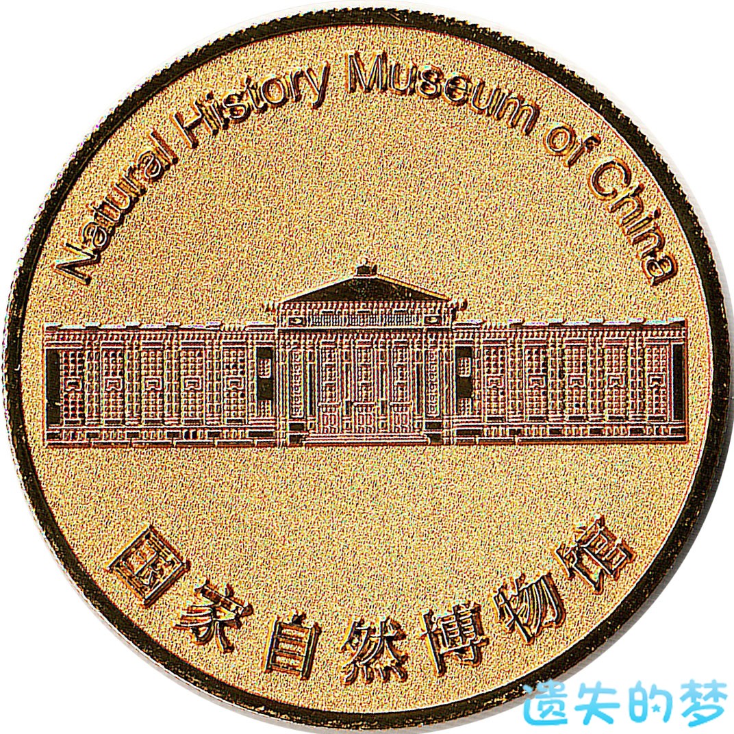 国家自然博物馆-A.jpg