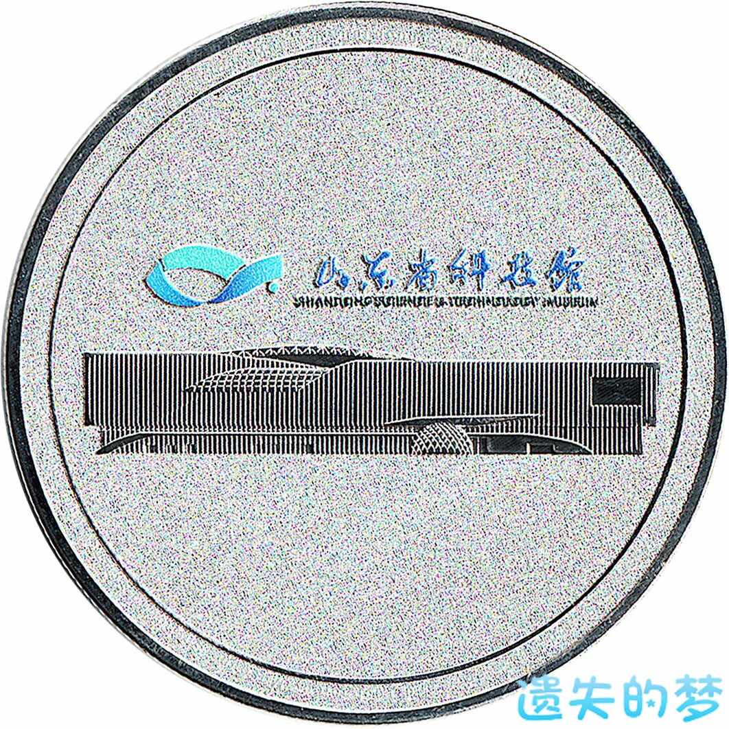 山东省科技馆-B.jpg
